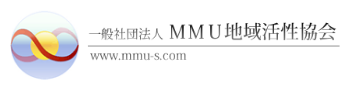 札幌、東京、大阪、名古屋、福岡での異業種交流会を定期開催！【一般社団法人MMU地域活性協会】